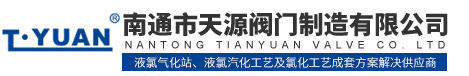 新盛公司上下分-【微信:kkf20020】南通市天源閥門(mén)制造有限公司
